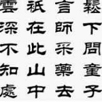 encre de chine expressions avec des noms de lieux de pays et de peuples